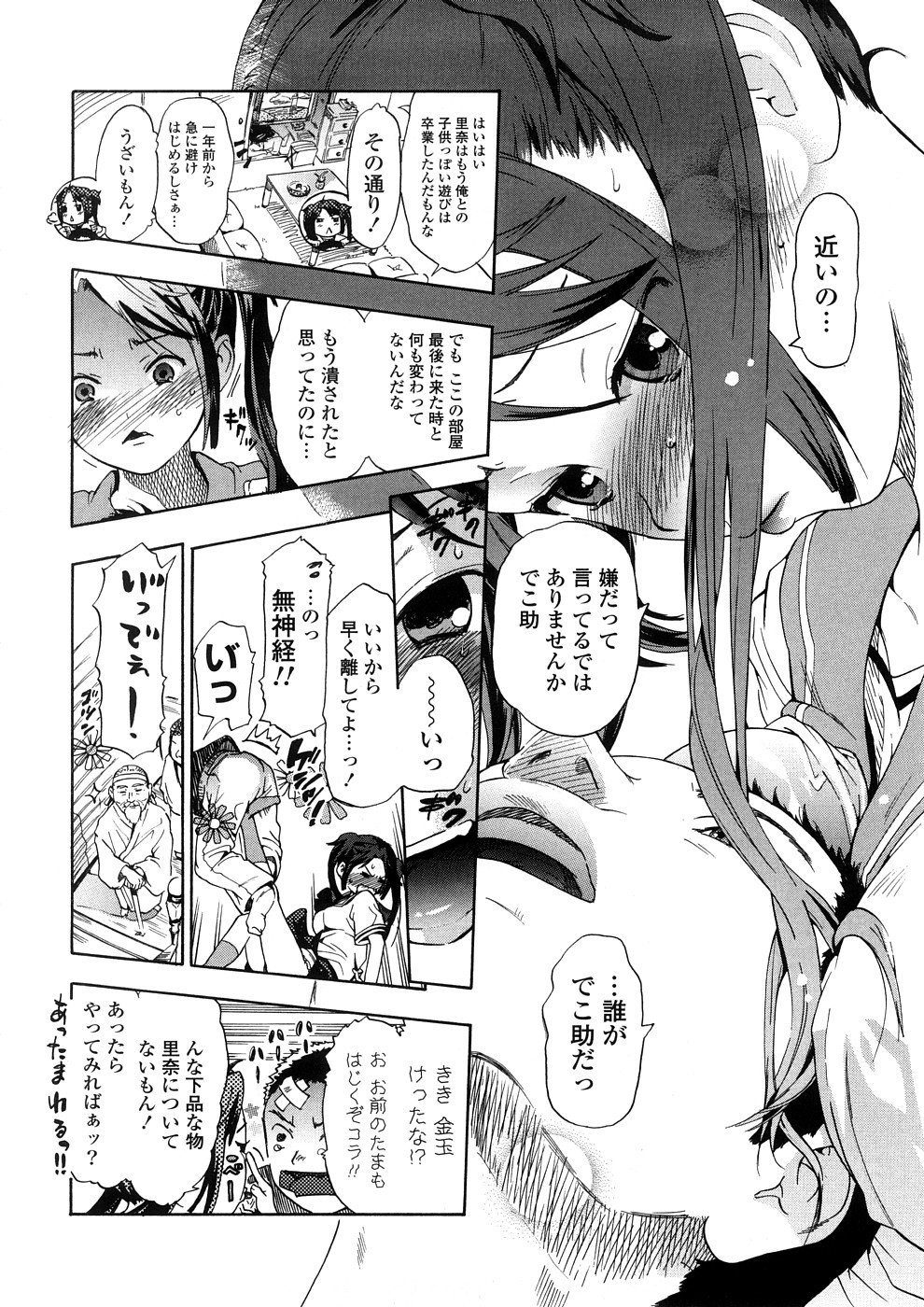 [中年] 年刊中年チャンプ