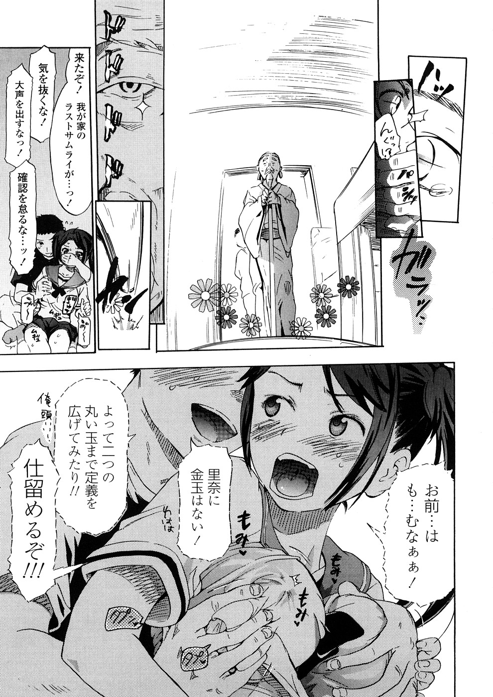 [中年] 年刊中年チャンプ