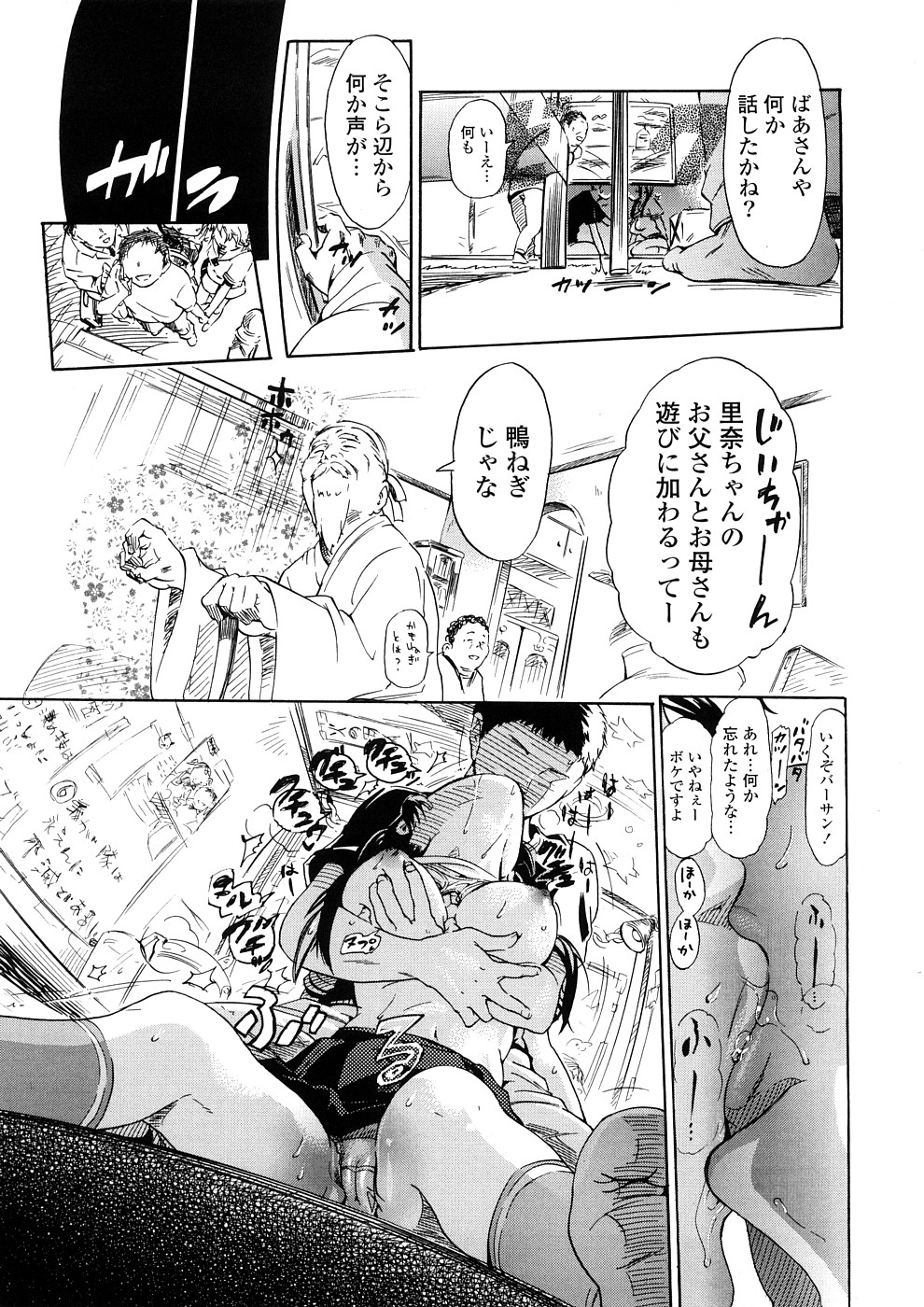 [中年] 年刊中年チャンプ