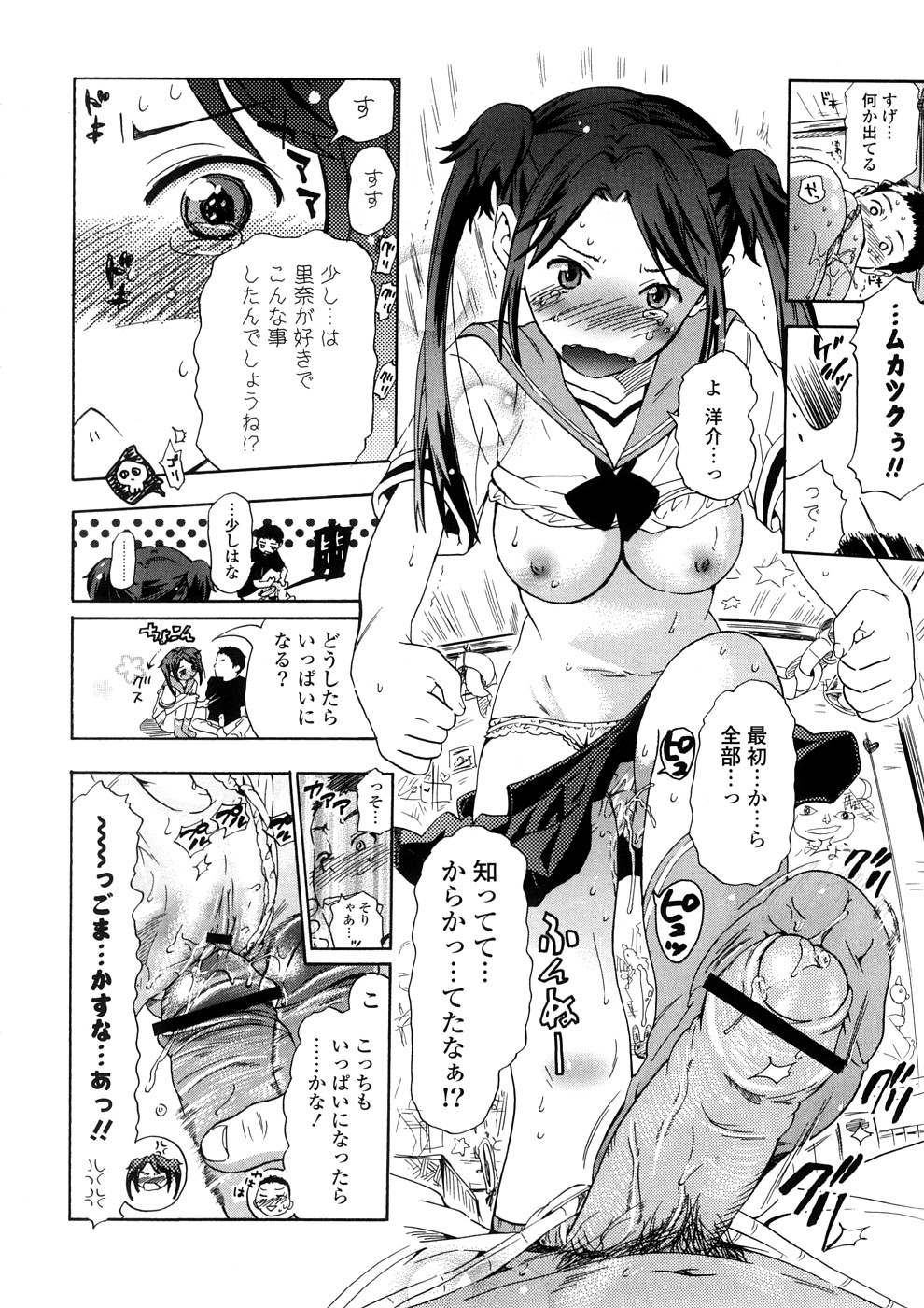 [中年] 年刊中年チャンプ