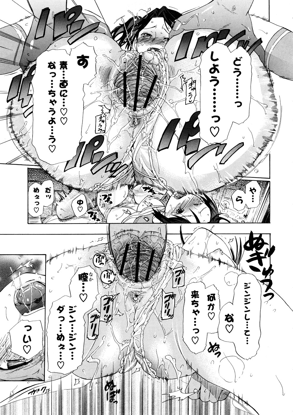 [中年] 年刊中年チャンプ