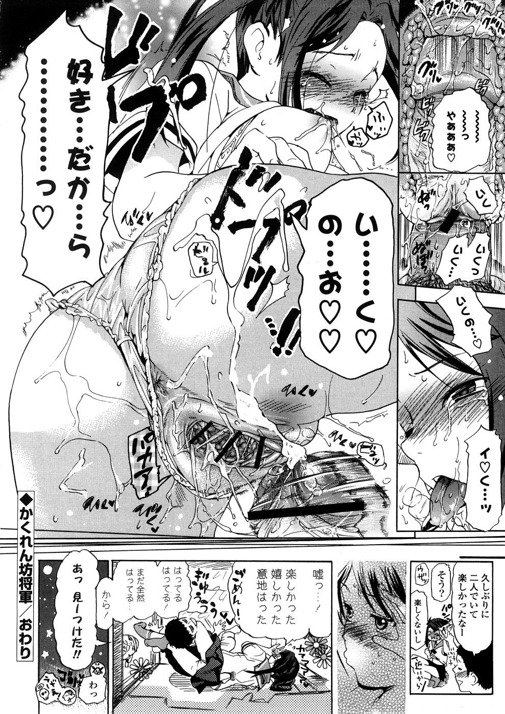[中年] 年刊中年チャンプ