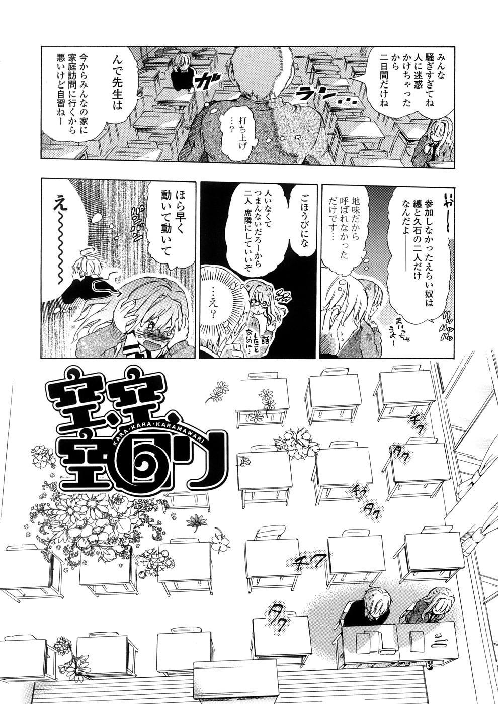 [中年] 年刊中年チャンプ