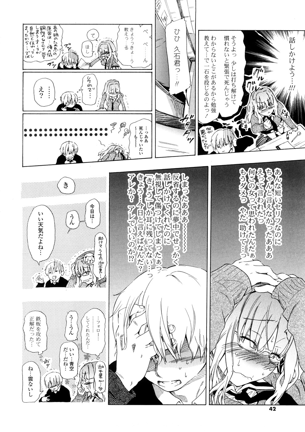 [中年] 年刊中年チャンプ