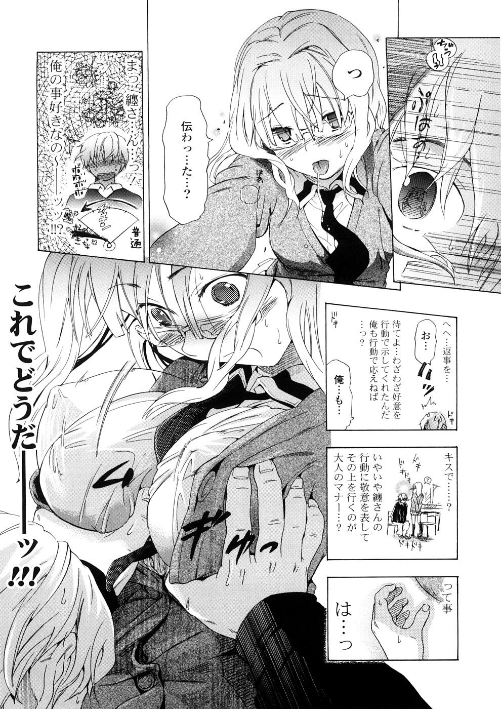 [中年] 年刊中年チャンプ