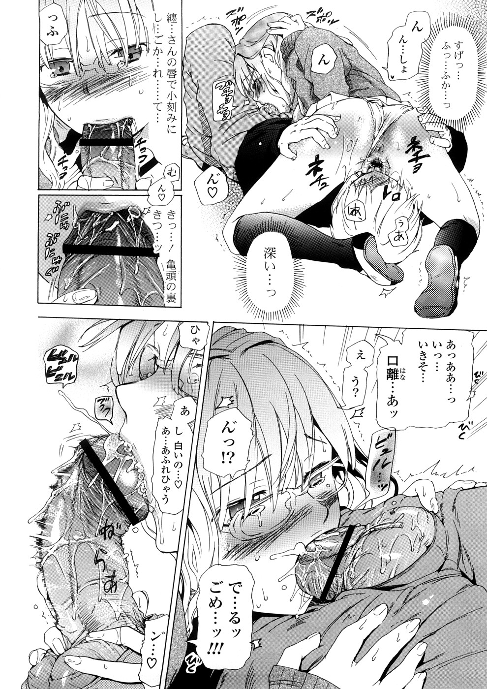 [中年] 年刊中年チャンプ