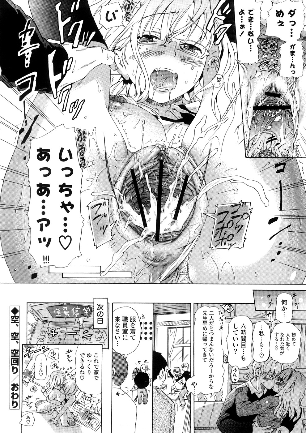 [中年] 年刊中年チャンプ