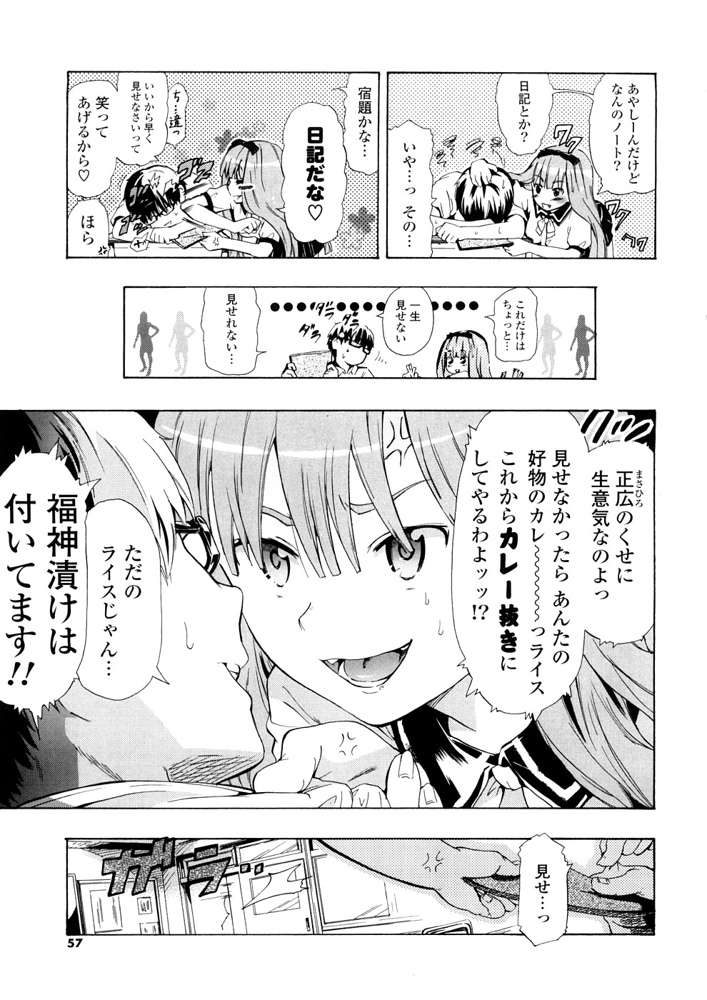 [中年] 年刊中年チャンプ