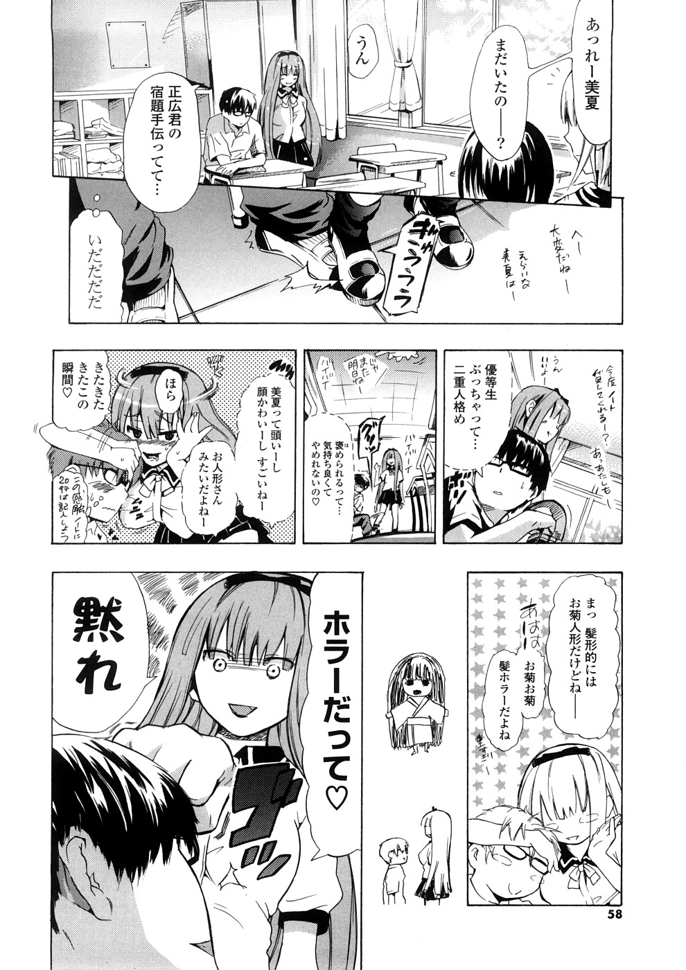 [中年] 年刊中年チャンプ