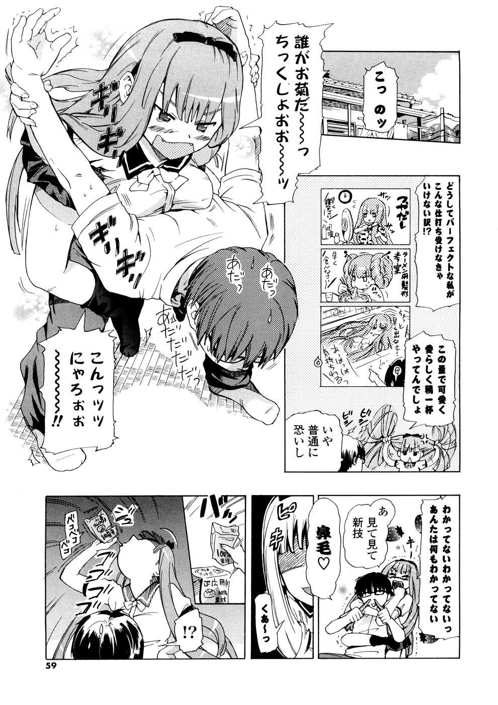 [中年] 年刊中年チャンプ