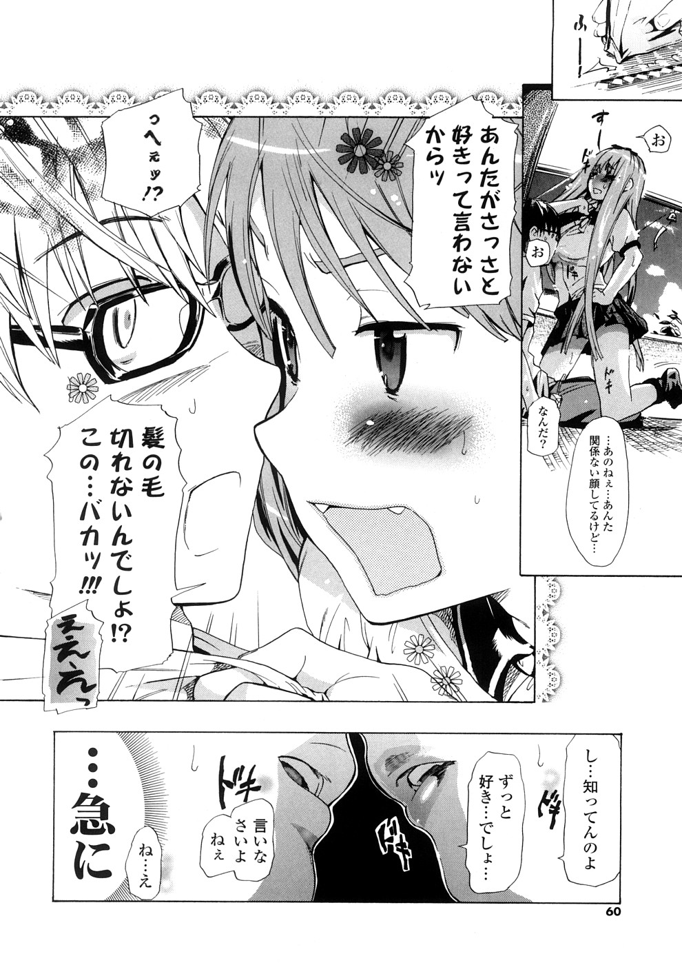 [中年] 年刊中年チャンプ