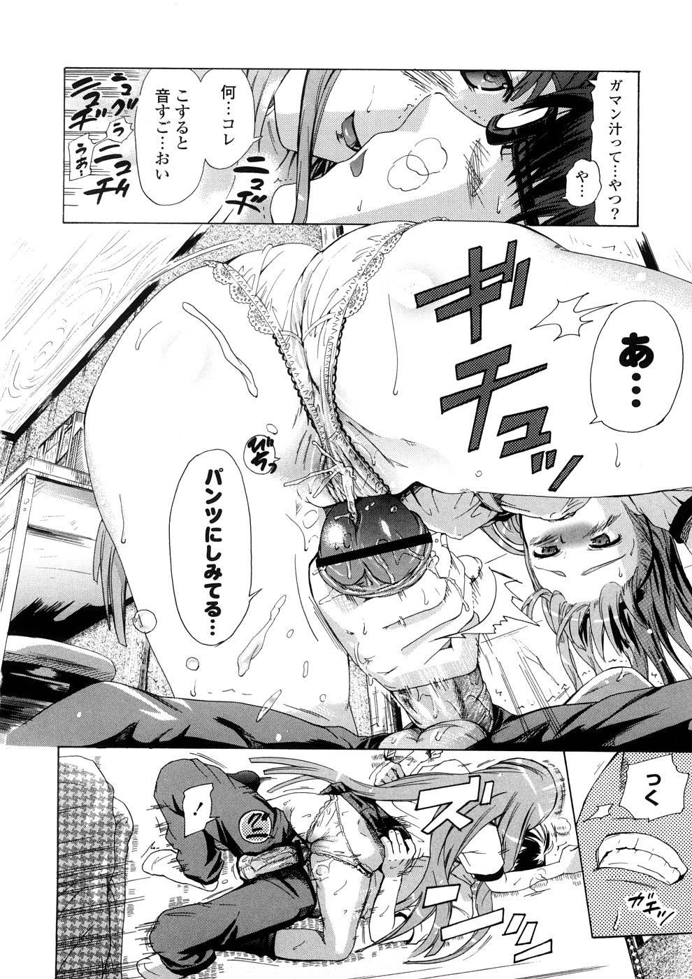 [中年] 年刊中年チャンプ