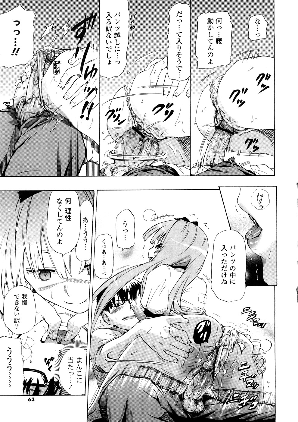 [中年] 年刊中年チャンプ