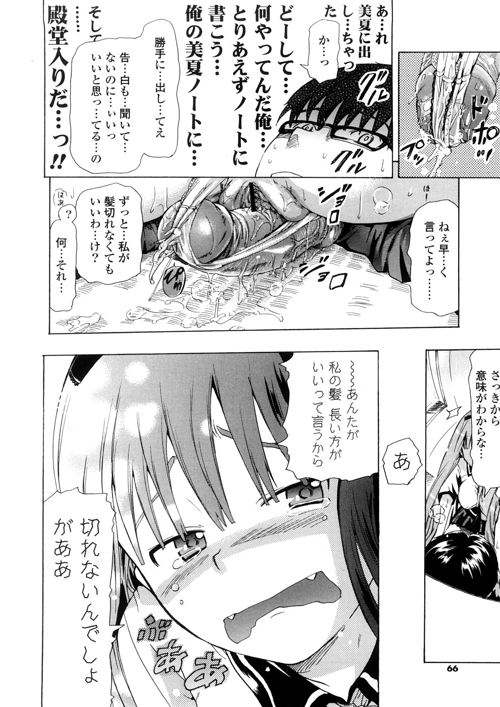 [中年] 年刊中年チャンプ