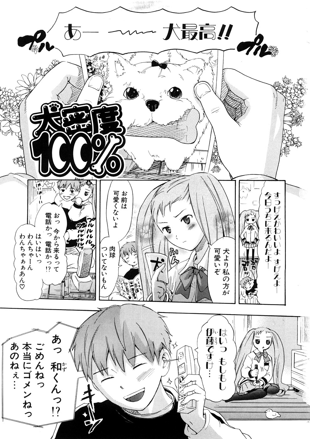 [中年] 年刊中年チャンプ