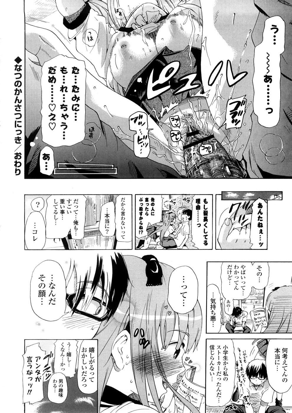 [中年] 年刊中年チャンプ
