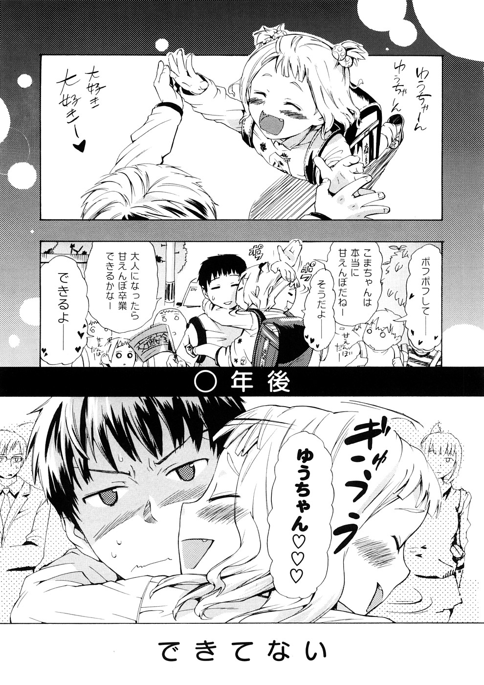 [中年] 年刊中年チャンプ