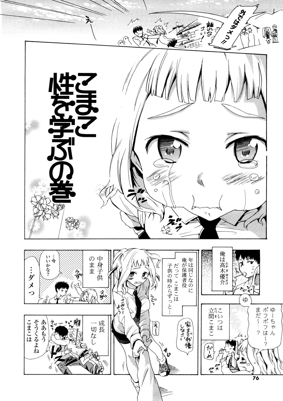 [中年] 年刊中年チャンプ