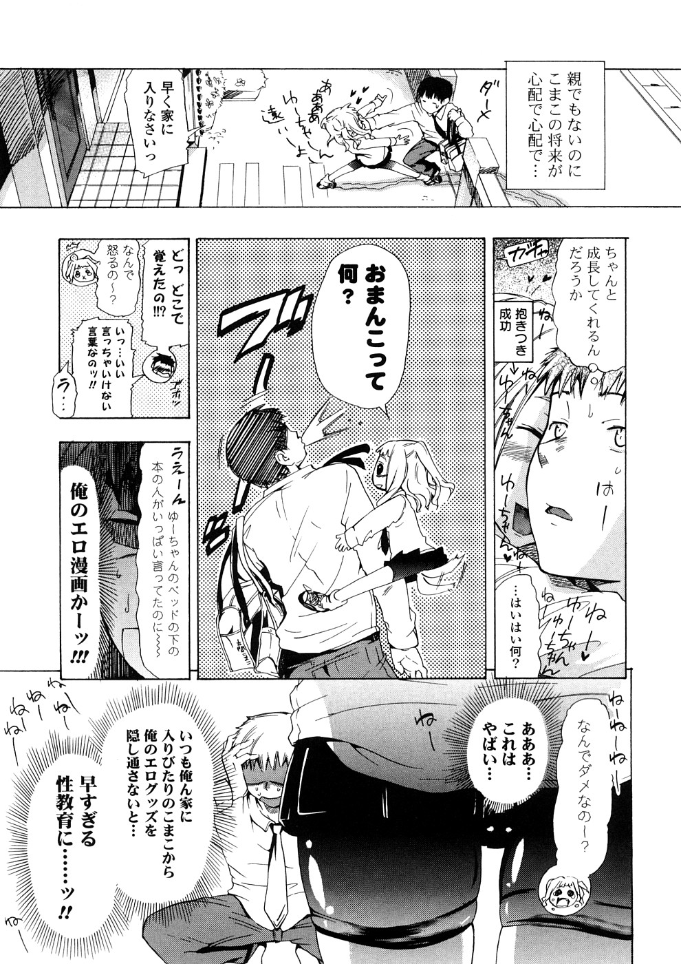 [中年] 年刊中年チャンプ