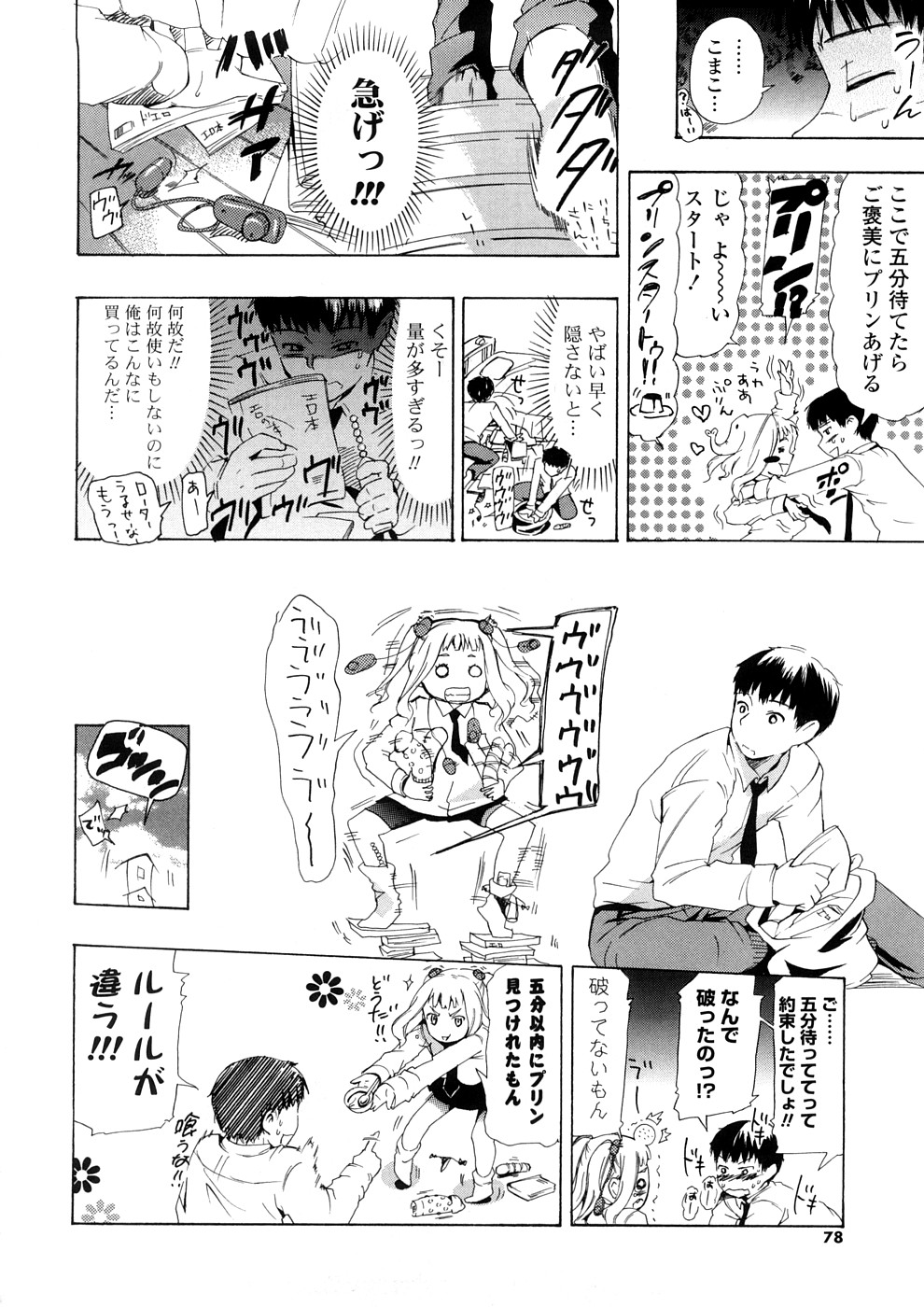 [中年] 年刊中年チャンプ
