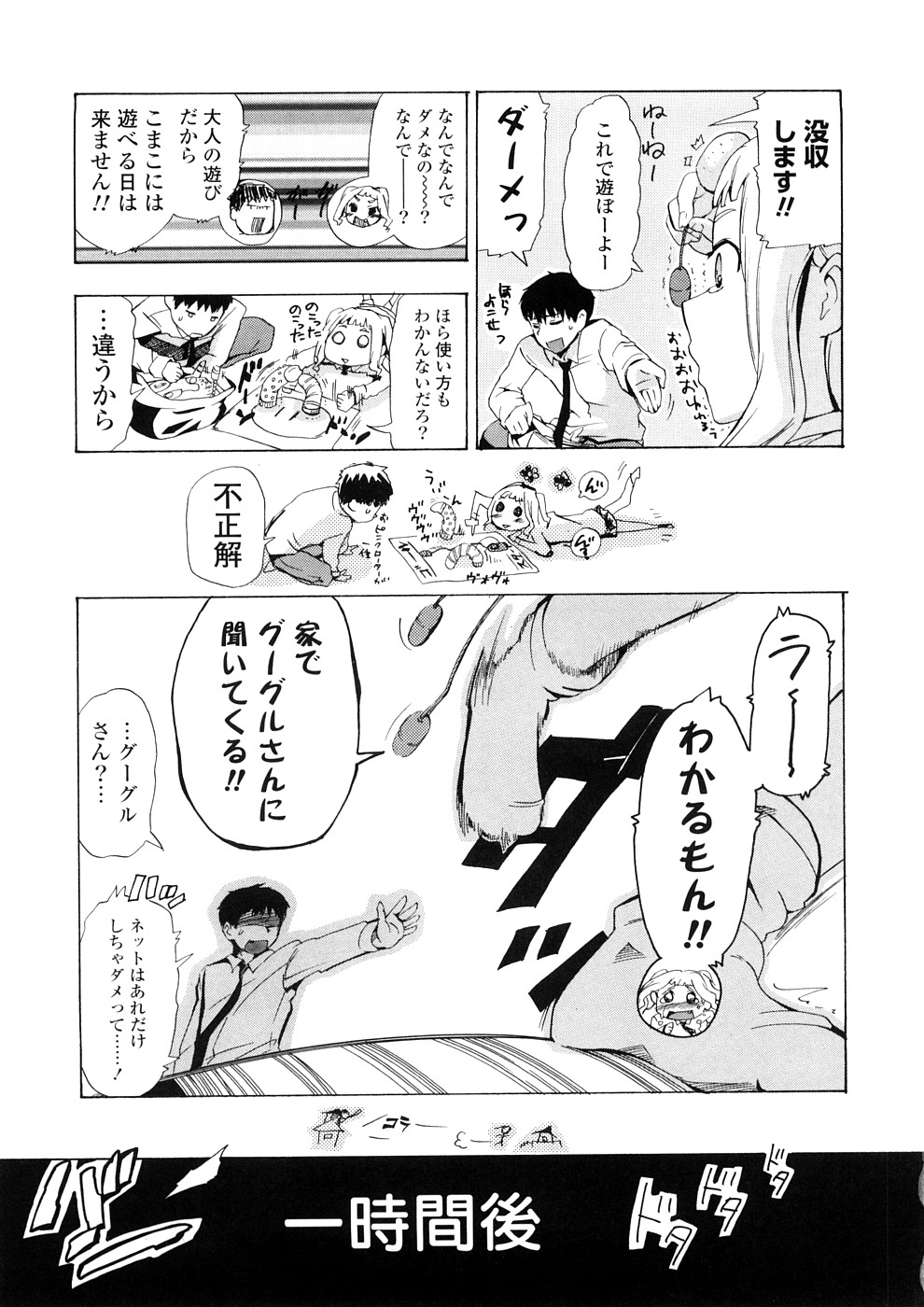 [中年] 年刊中年チャンプ