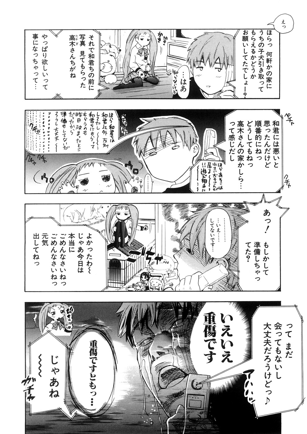 [中年] 年刊中年チャンプ