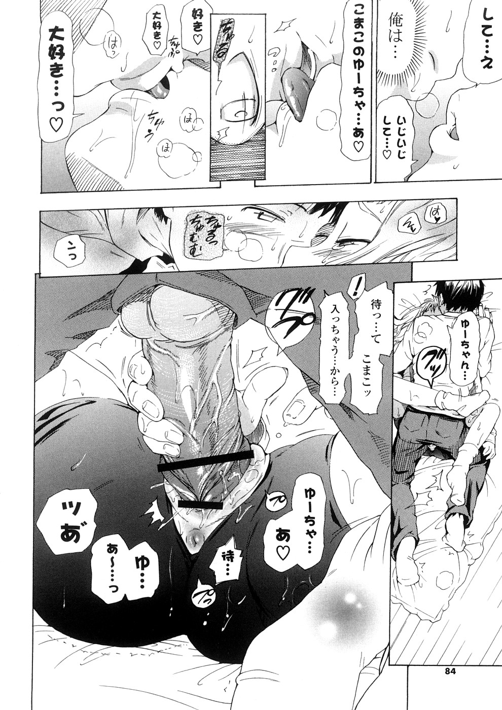 [中年] 年刊中年チャンプ