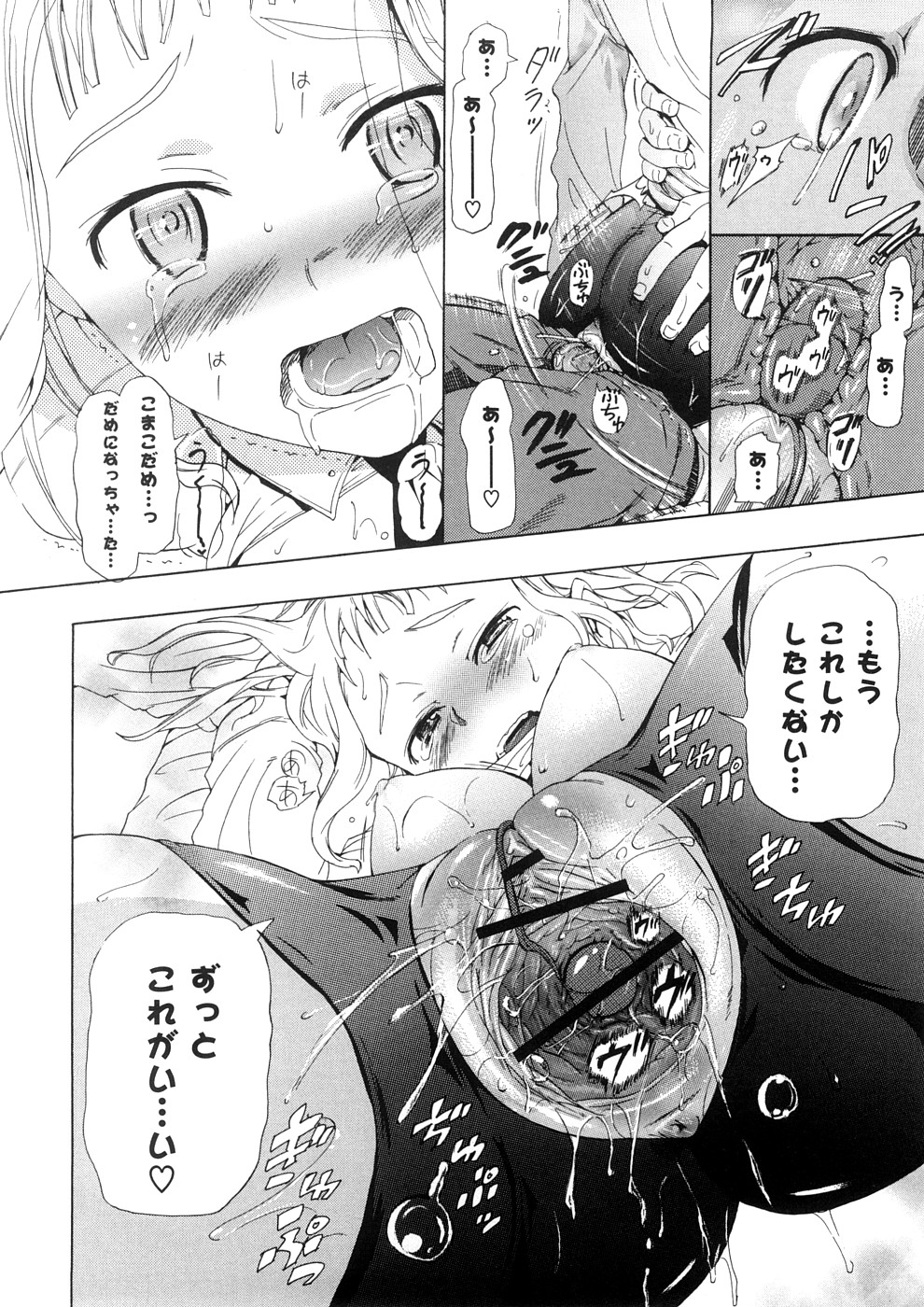 [中年] 年刊中年チャンプ