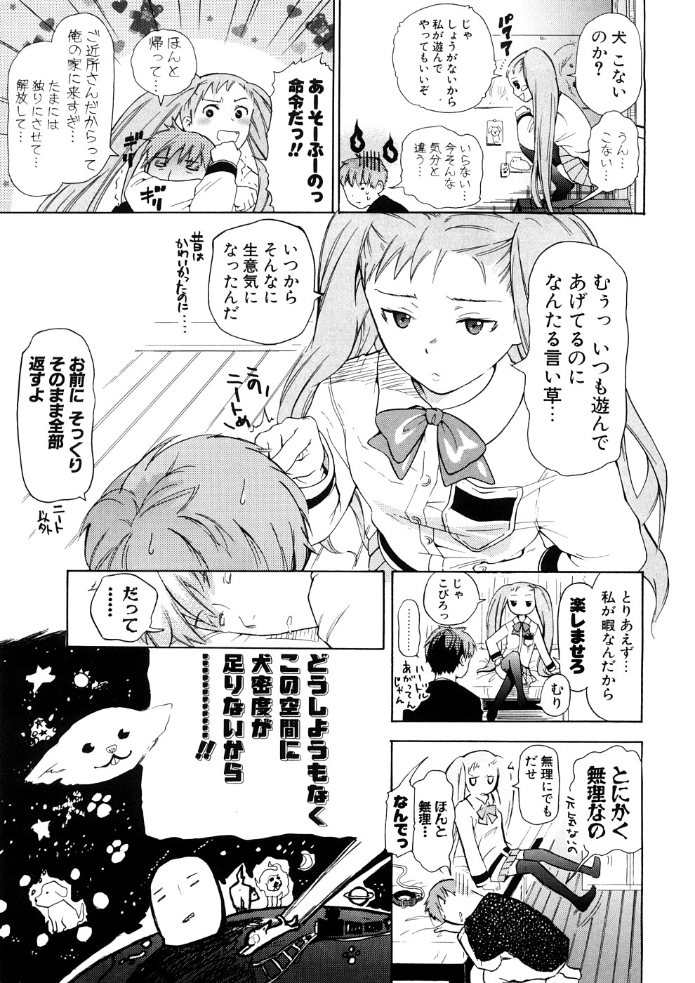 [中年] 年刊中年チャンプ