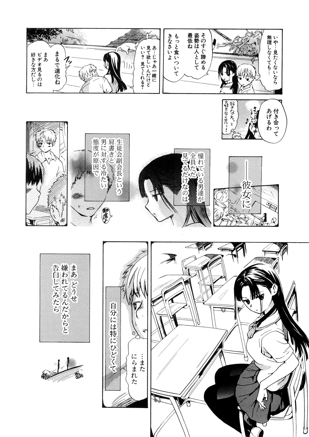 [中年] 年刊中年チャンプ