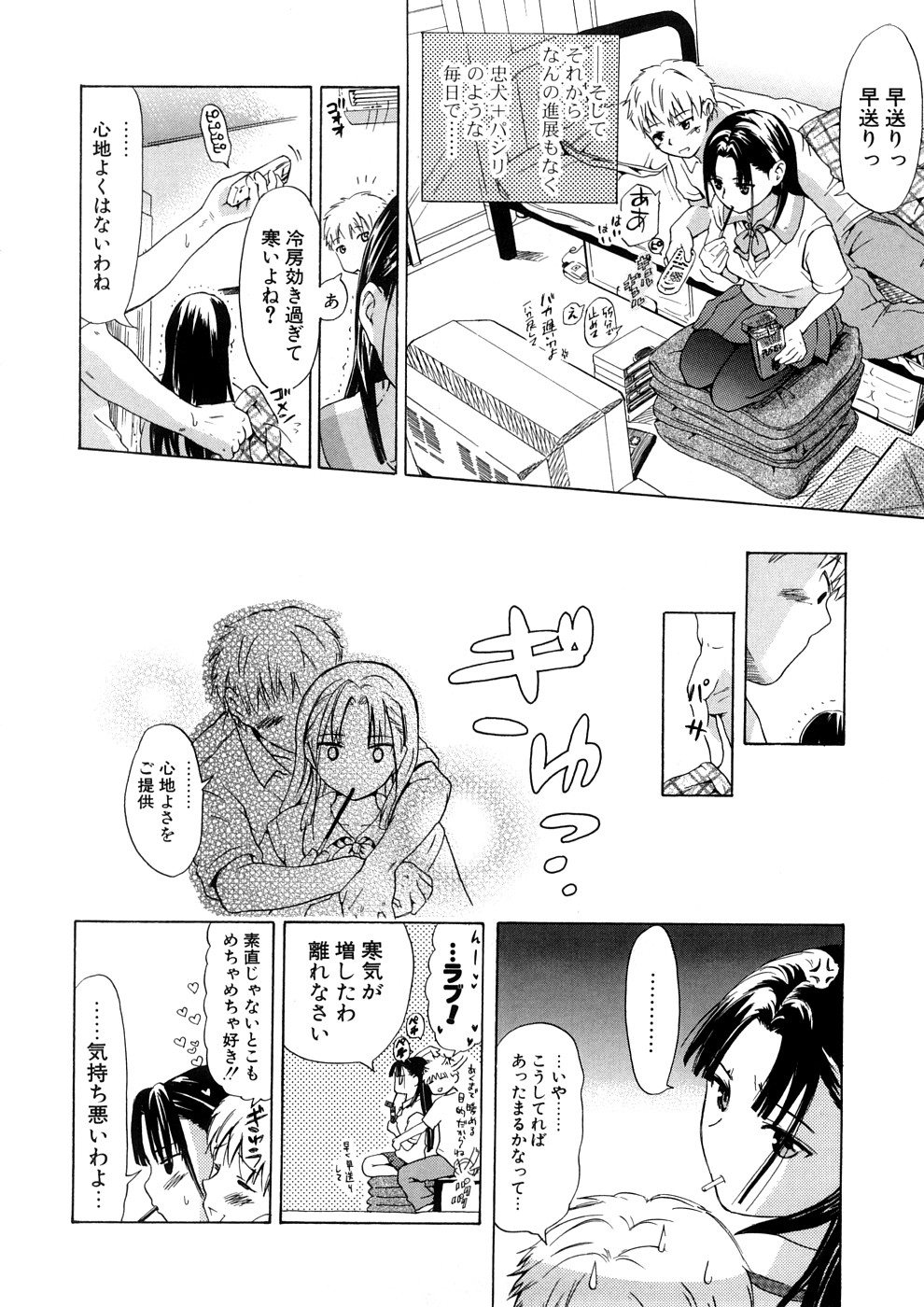[中年] 年刊中年チャンプ