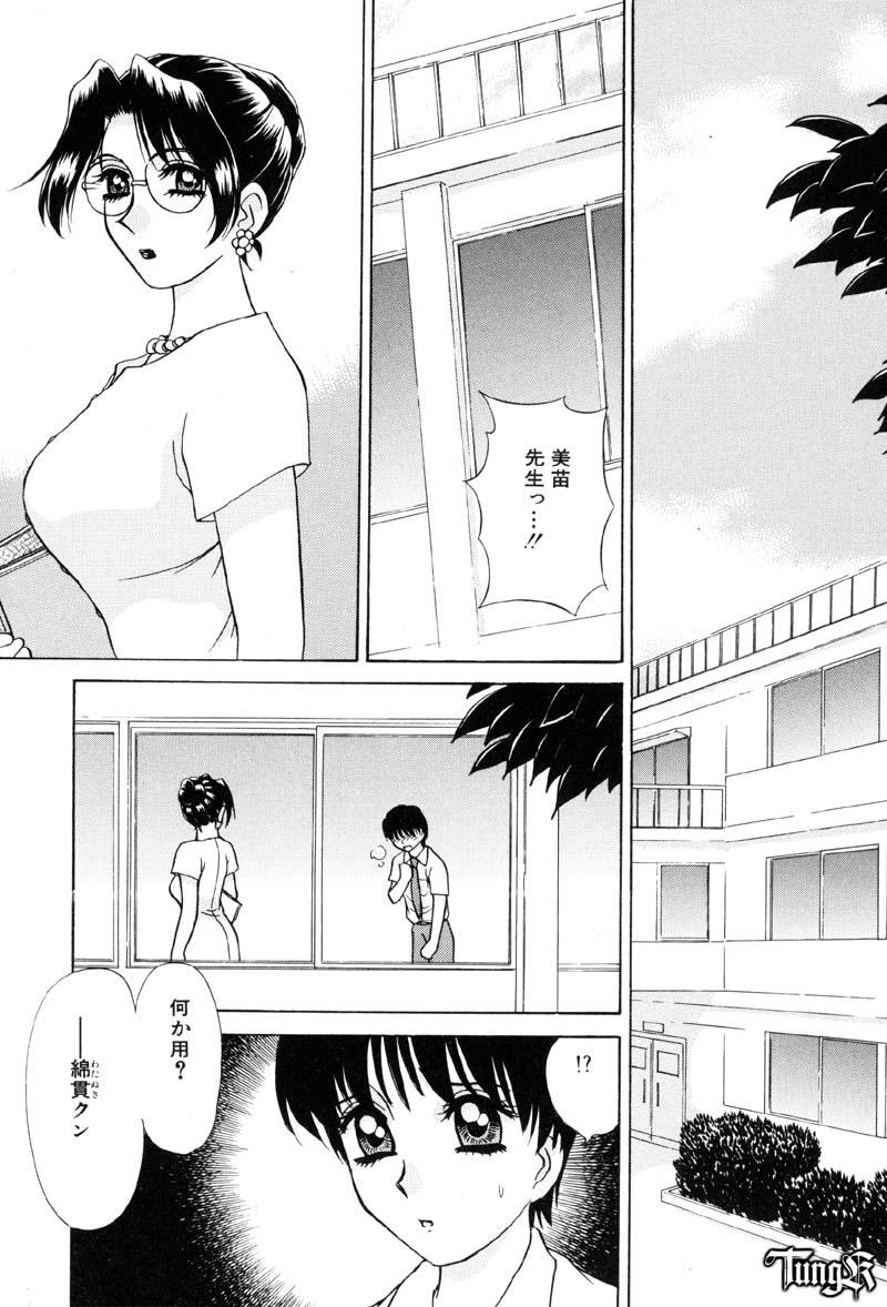 [きゃらめる堂] Sadisticエンジェル