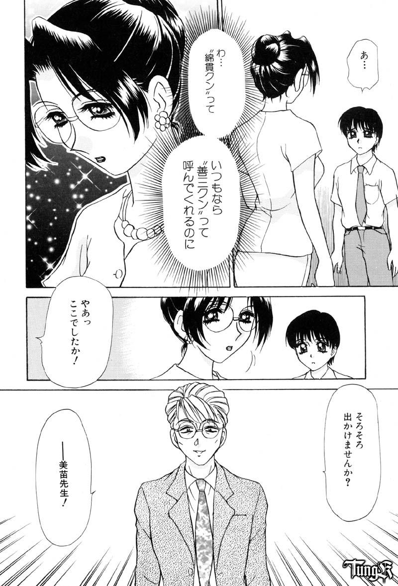 [きゃらめる堂] Sadisticエンジェル