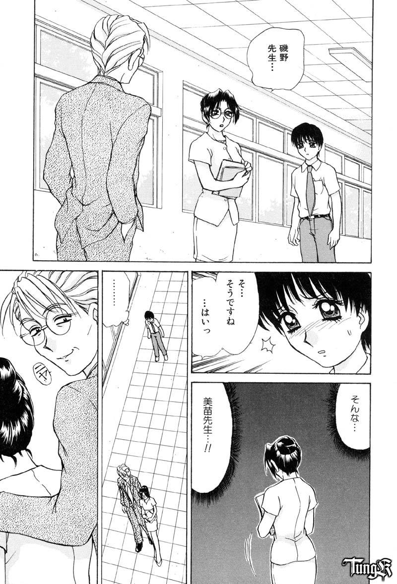 [きゃらめる堂] Sadisticエンジェル