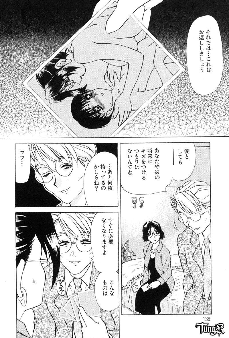 [きゃらめる堂] Sadisticエンジェル