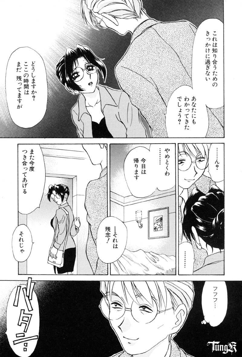 [きゃらめる堂] Sadisticエンジェル