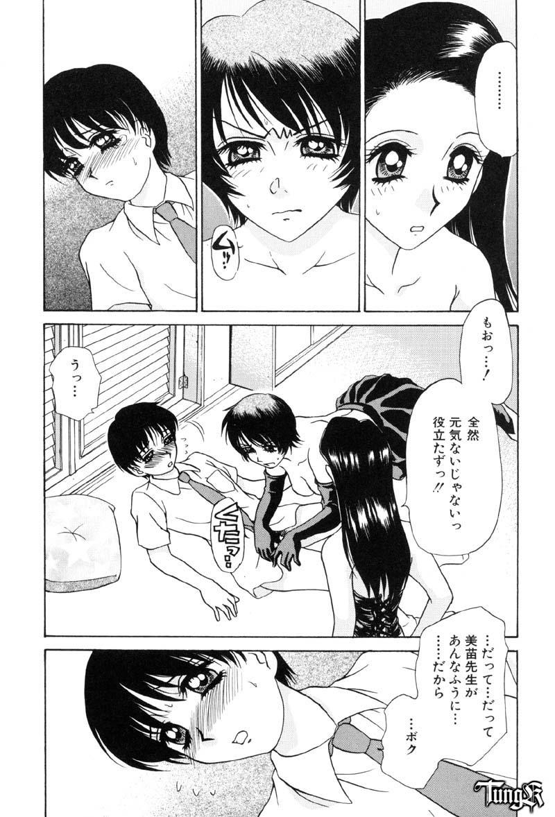 [きゃらめる堂] Sadisticエンジェル