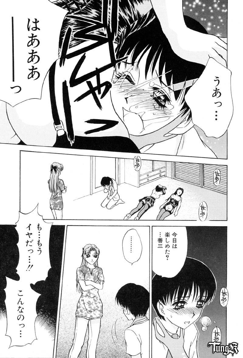 [きゃらめる堂] Sadisticエンジェル