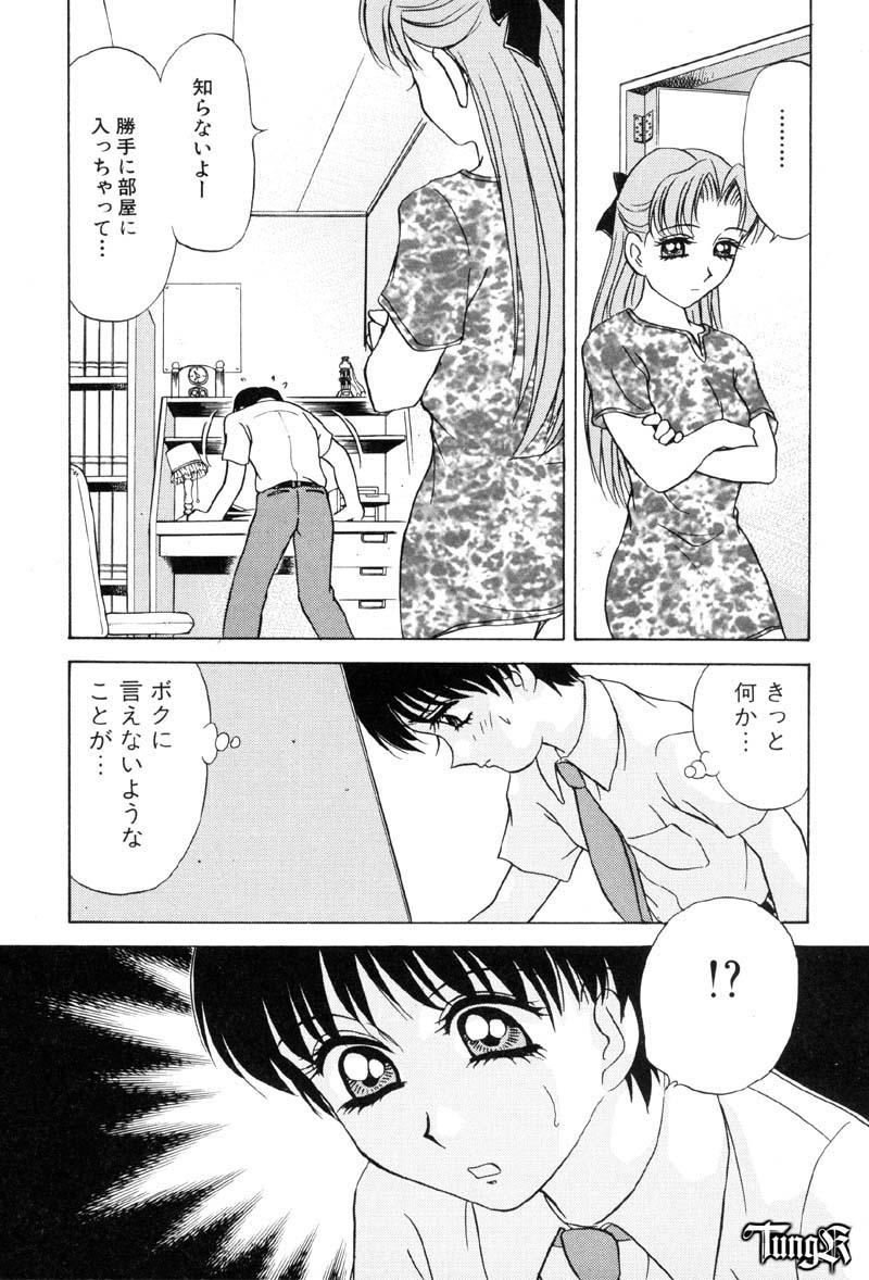 [きゃらめる堂] Sadisticエンジェル