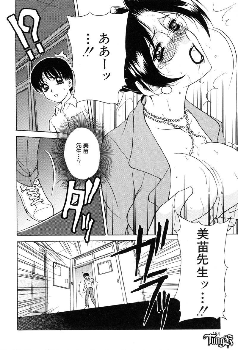 [きゃらめる堂] Sadisticエンジェル