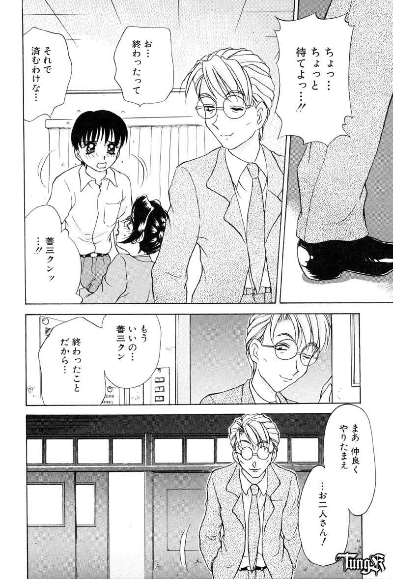 [きゃらめる堂] Sadisticエンジェル