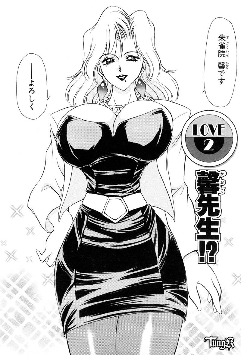 [きゃらめる堂] Sadisticエンジェル