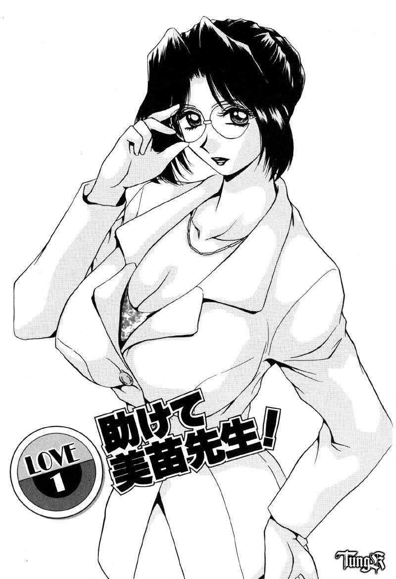 [きゃらめる堂] Sadisticエンジェル