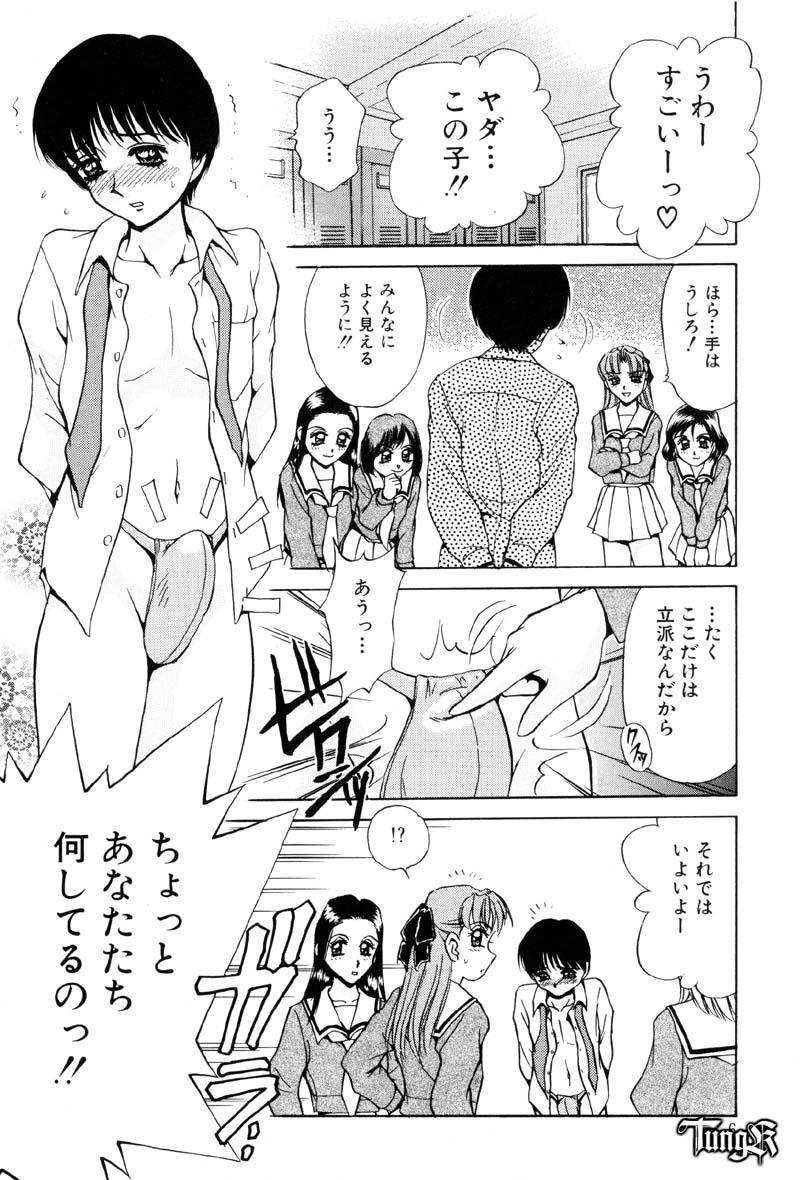 [きゃらめる堂] Sadisticエンジェル