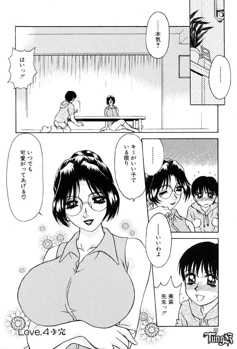 [きゃらめる堂] Sadisticエンジェル