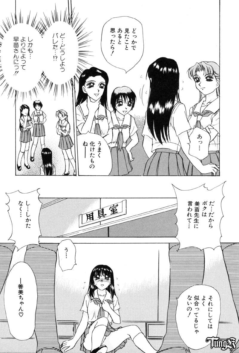 [きゃらめる堂] Sadisticエンジェル