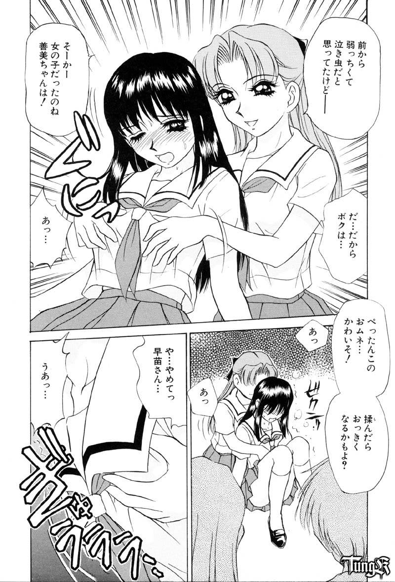 [きゃらめる堂] Sadisticエンジェル