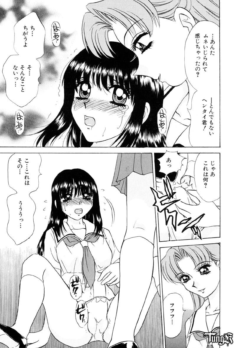 [きゃらめる堂] Sadisticエンジェル
