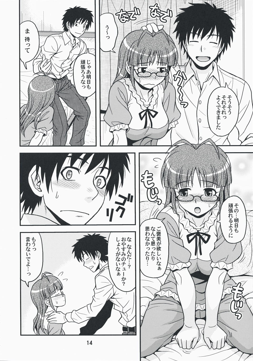 (C74) [順風満帆堂 (飛田竜夫)] Love for You! (アイドルマスター)