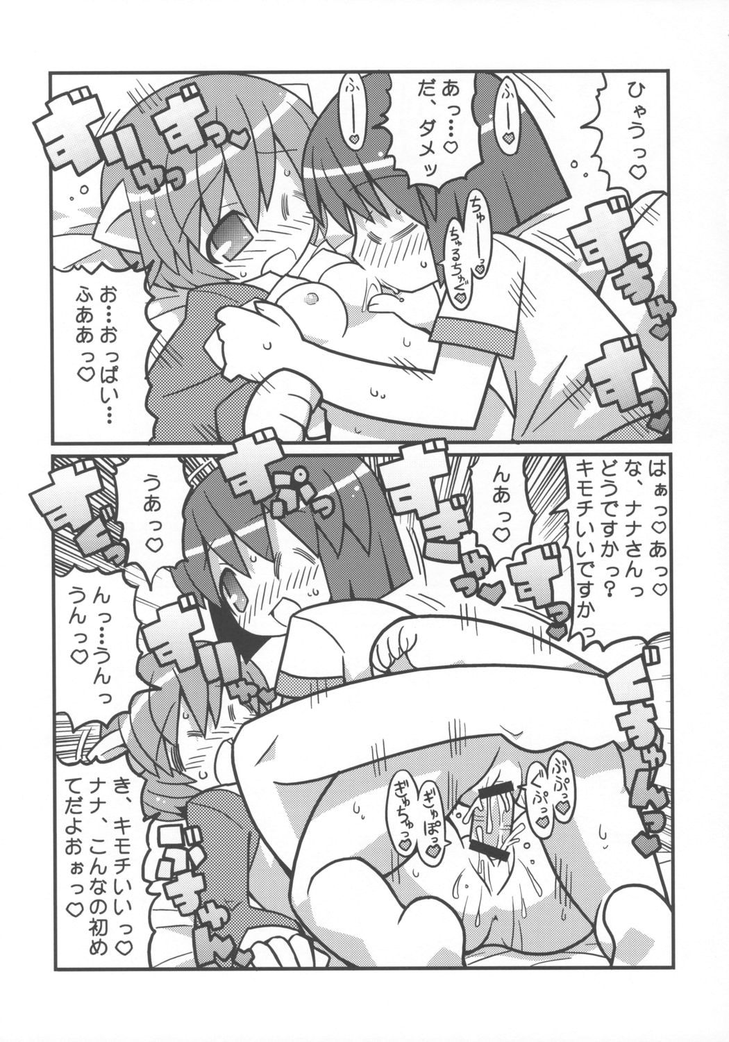 (C68) [エトワール侍 (ゴンタ、ゆうの)] すきすき☆エルフェンリート (エルフェンリート)